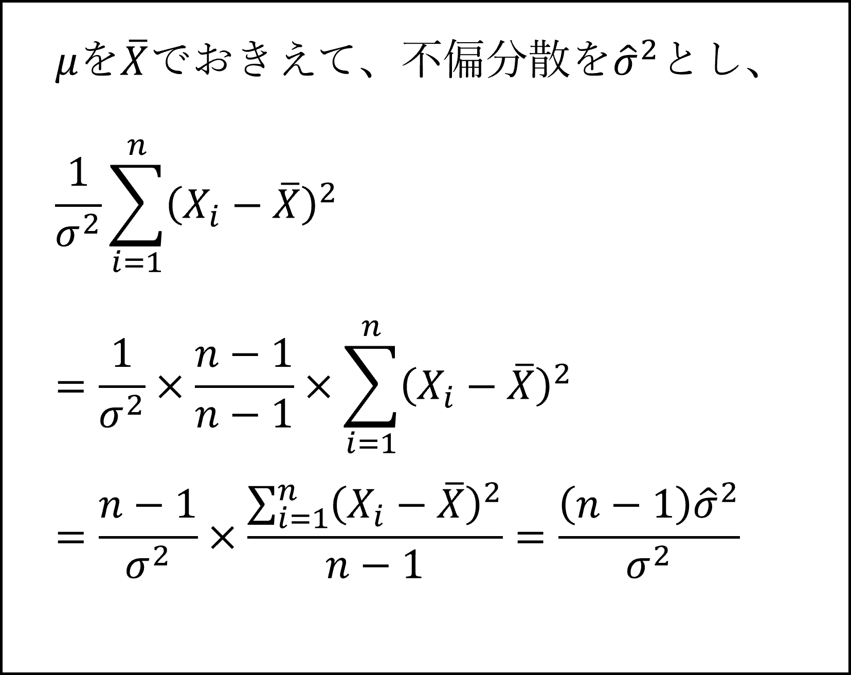 カイ二乗統計量①の計算02