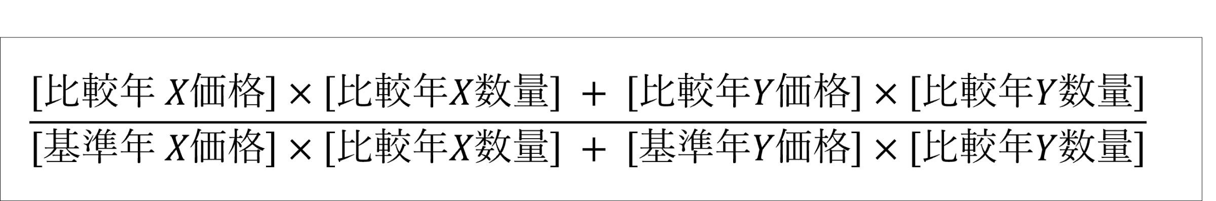 パーシェ式価格指数の計算式